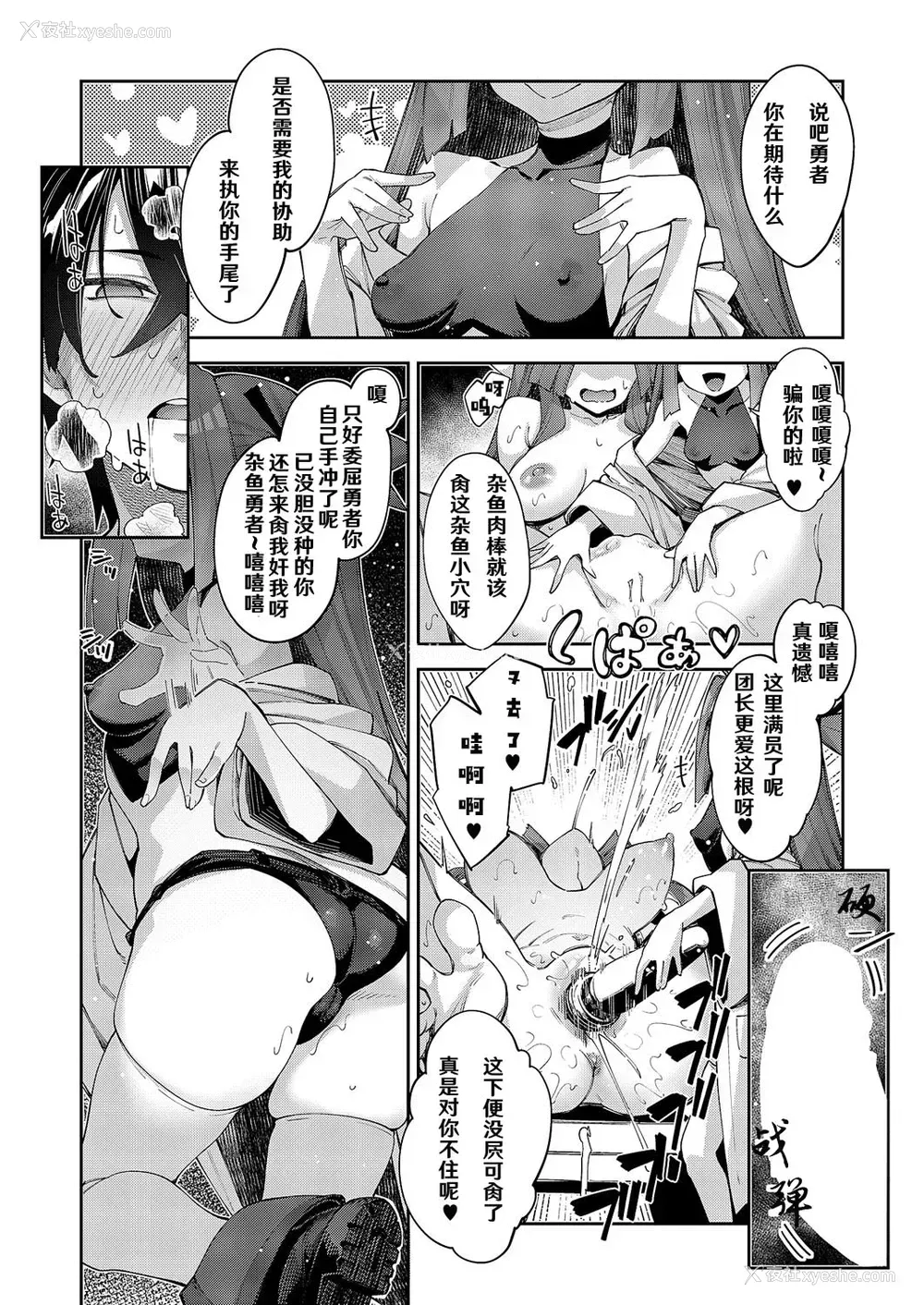 13P - [あきのそら] 异世界来たのでスケベスキルで全力讴歌しようと思う 18射目 (コミック エグゼ 62)