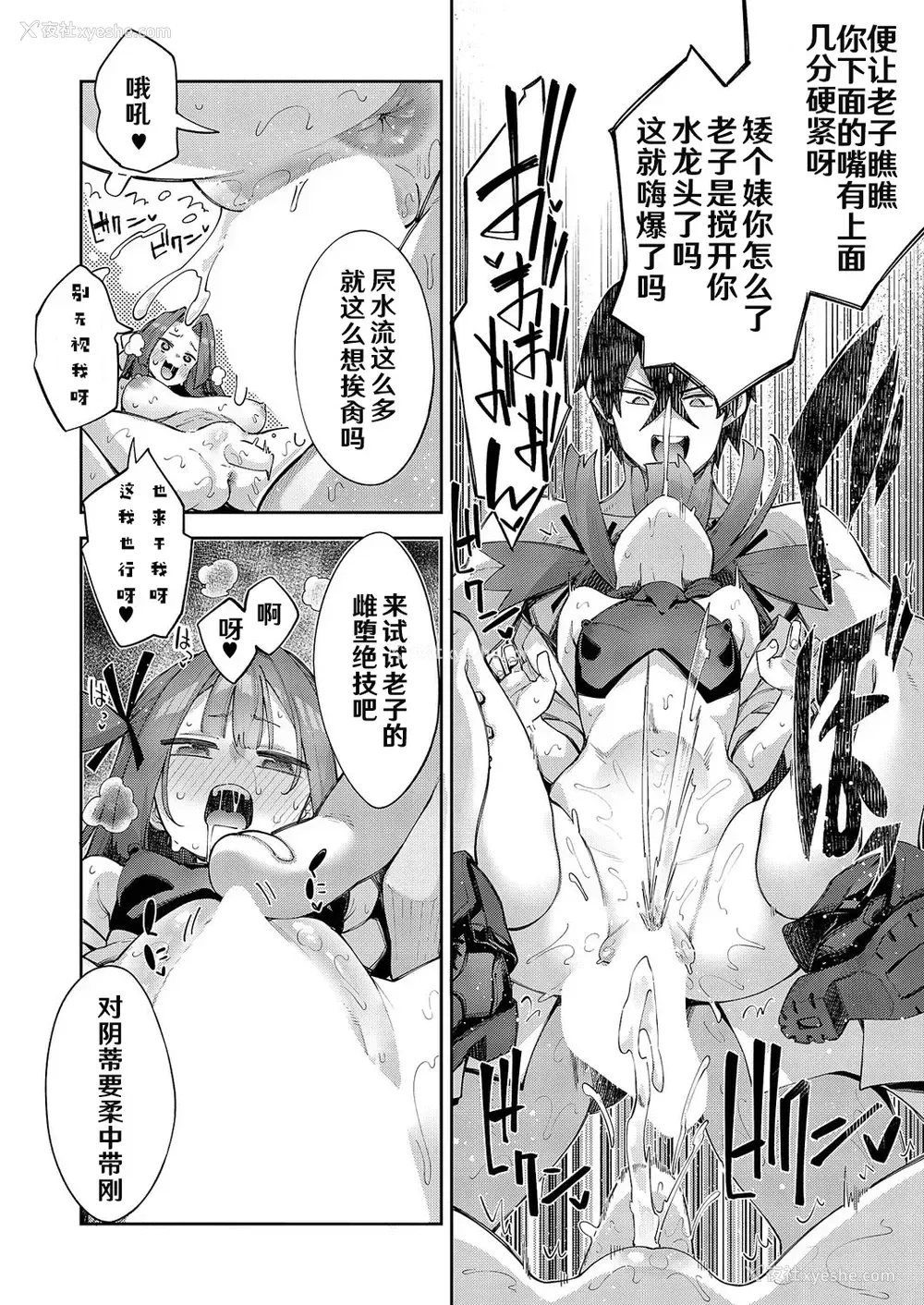 17P - [あきのそら] 异世界来たのでスケベスキルで全力讴歌しようと思う 18射目 (コミック エグゼ 62)