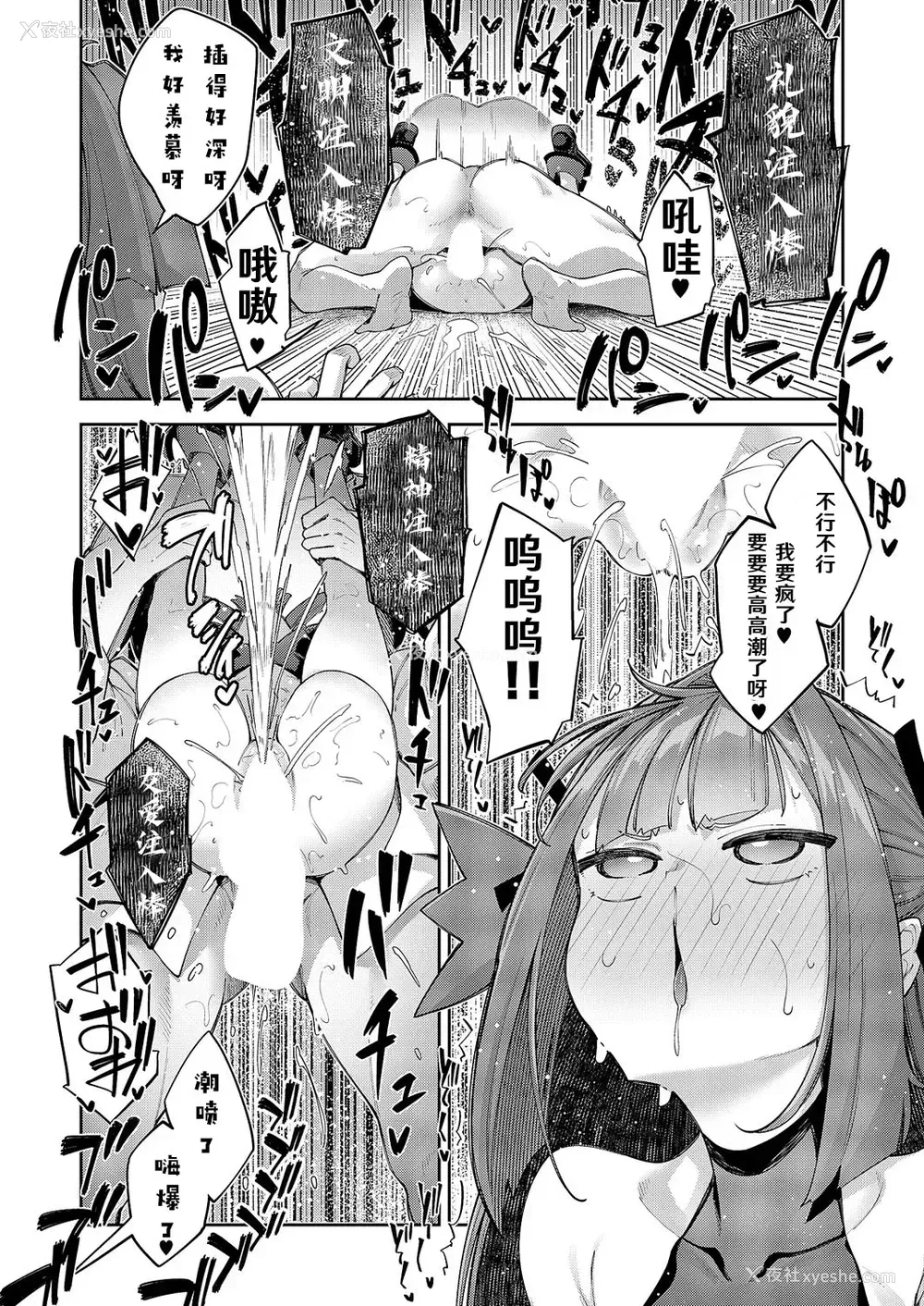 19P - [あきのそら] 异世界来たのでスケベスキルで全力讴歌しようと思う 18射目 (コミック エグゼ 62)