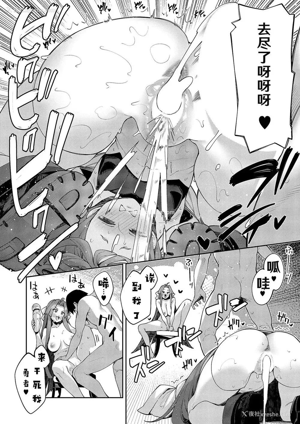 21P - [あきのそら] 异世界来たのでスケベスキルで全力讴歌しようと思う 18射目 (コミック エグゼ 62)