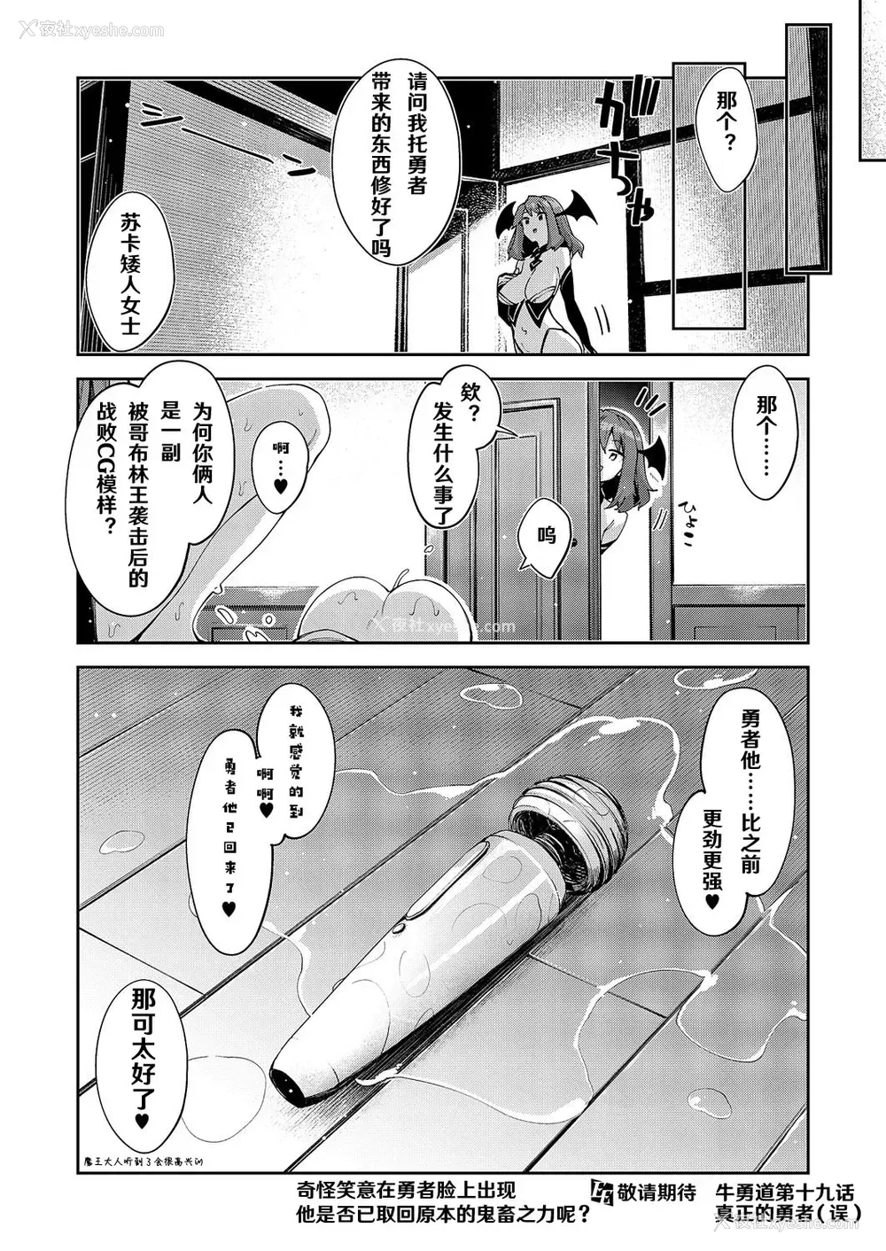 28P - [あきのそら] 异世界来たのでスケベスキルで全力讴歌しようと思う 18射目 (コミック エグゼ 62)