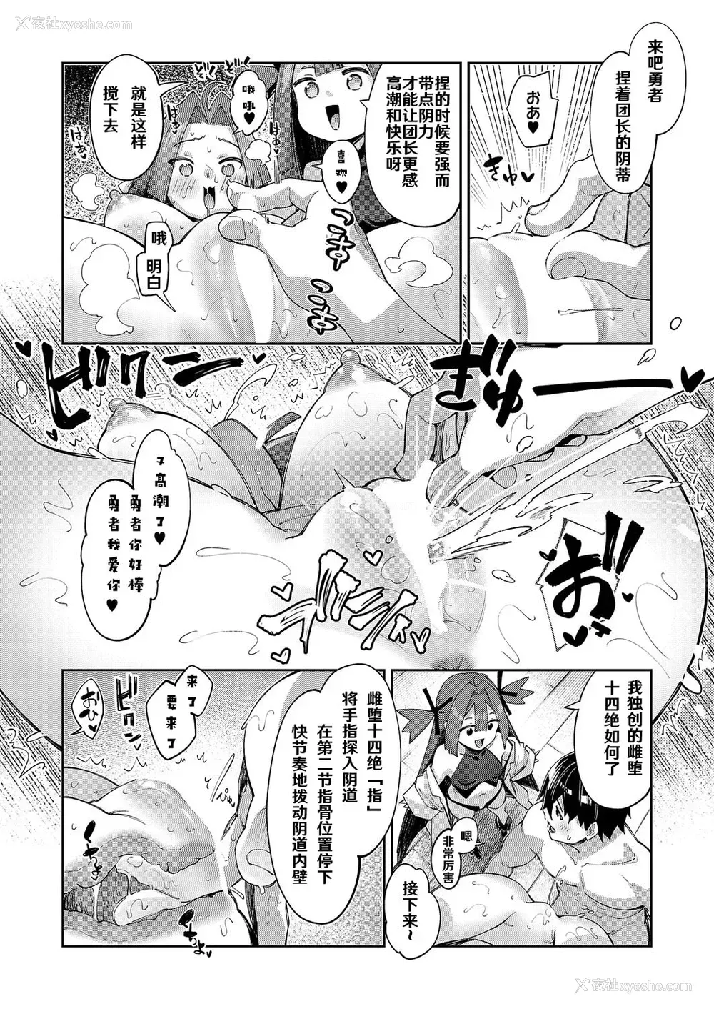 6P - [あきのそら] 异世界来たのでスケベスキルで全力讴歌しようと思う 18射目 (コミック エグゼ 62)