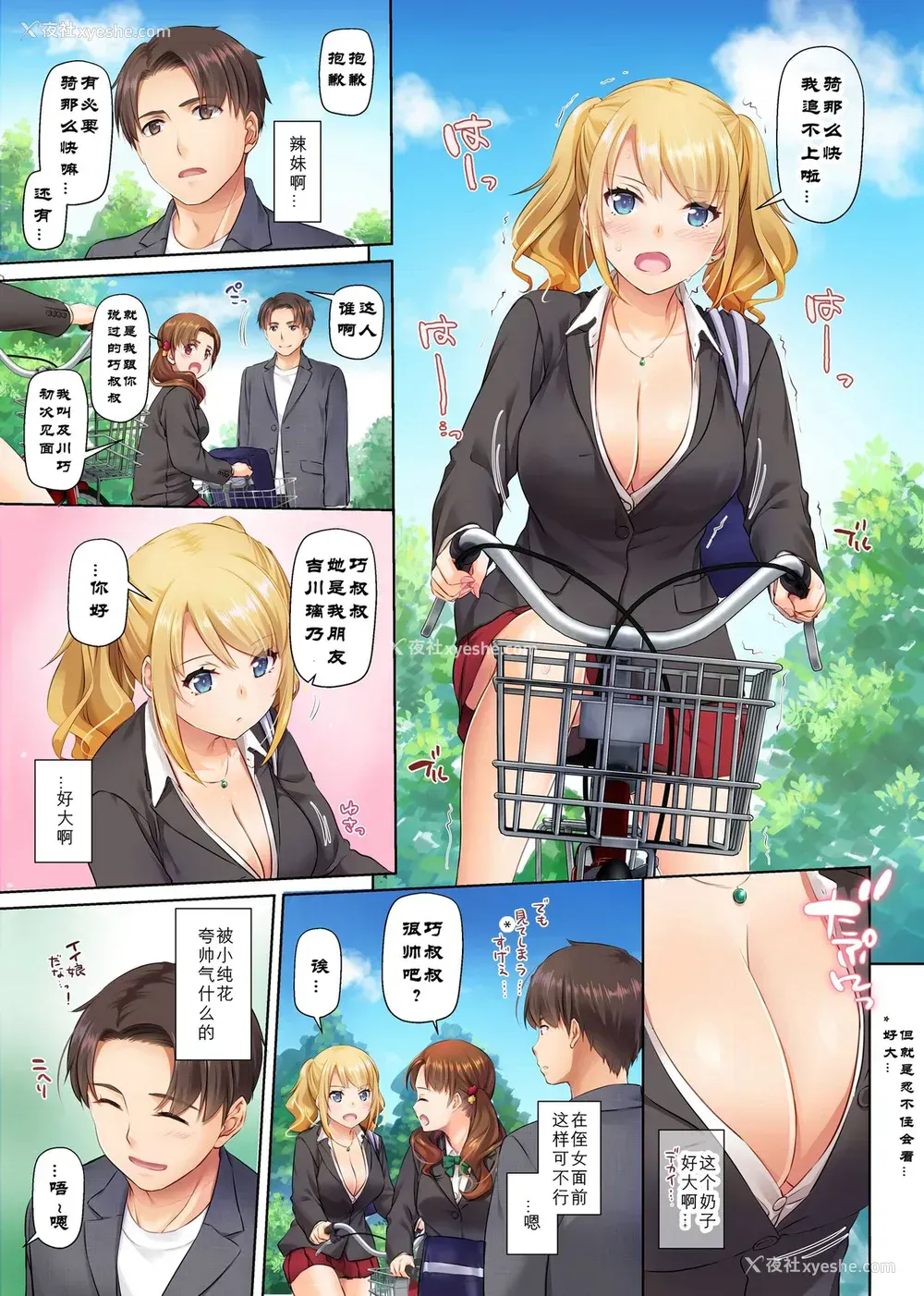 5P - 田舎の出会い系ギャルは巨乳処女