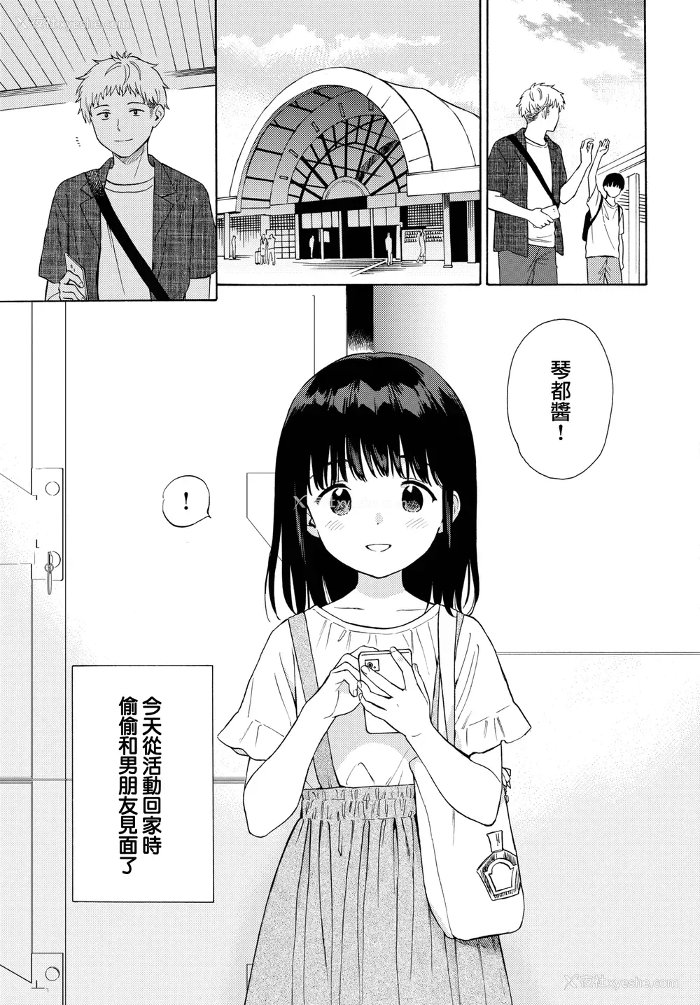 28P - [関谷あさみ] メタモルフォーゼ 1-2 [中国翻訳][无修正]