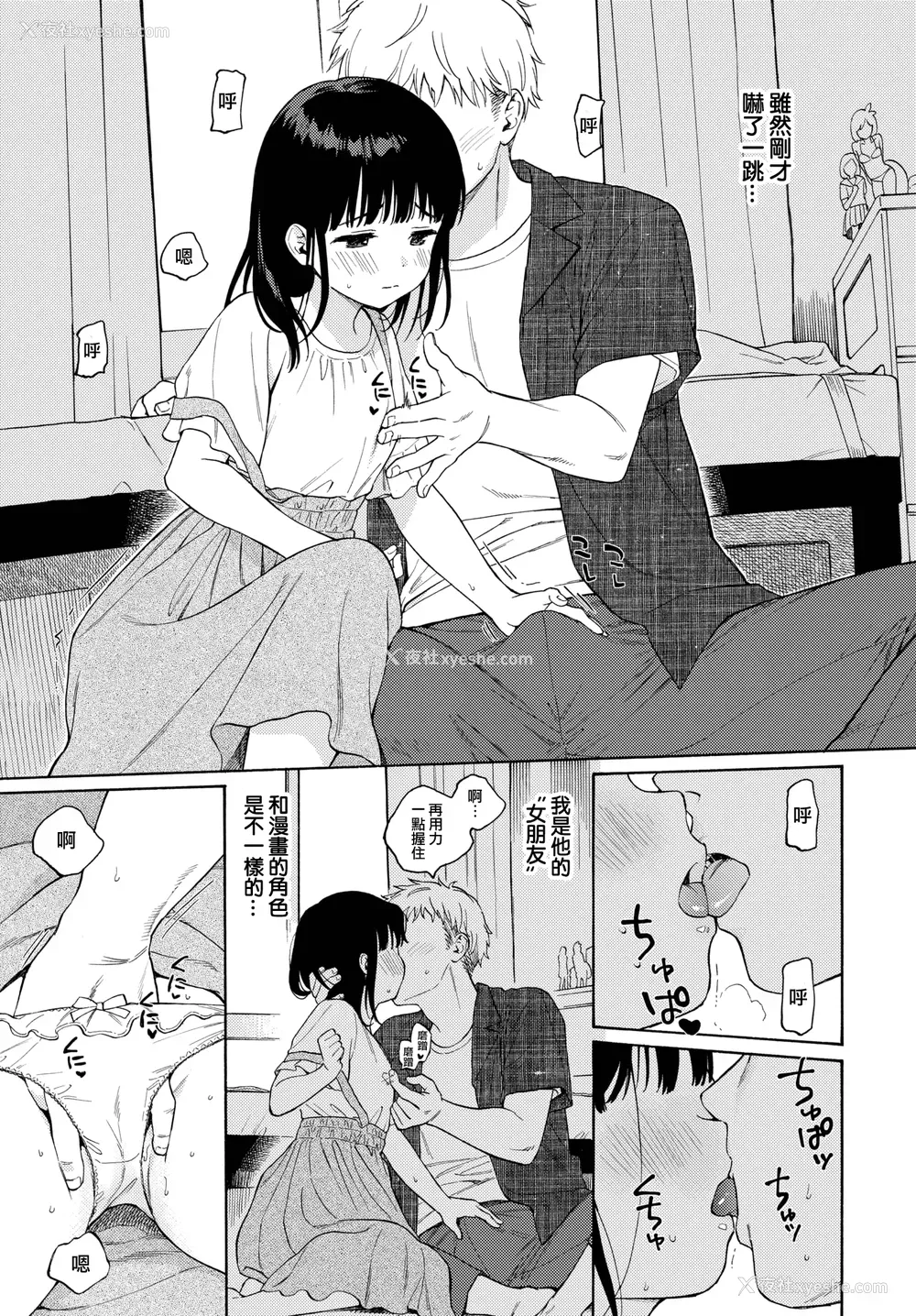34P - [関谷あさみ] メタモルフォーゼ 1-2 [中国翻訳][无修正]