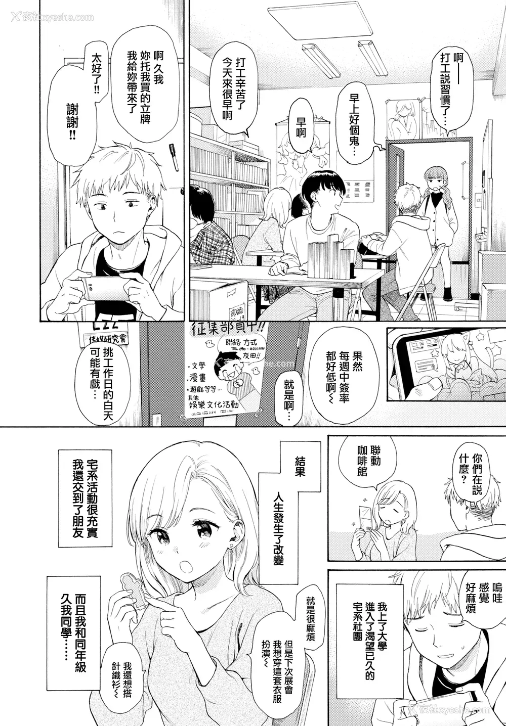 5P - [関谷あさみ] メタモルフォーゼ 1-2 [中国翻訳][无修正]