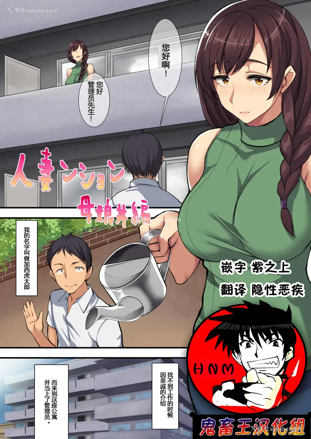 2P - [ジョールボイント] 人妻ンション母娘丼编