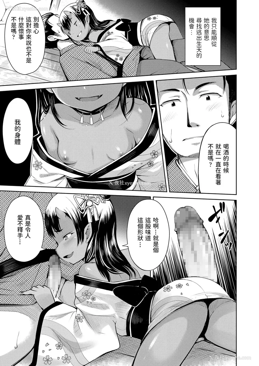 9P - 山の黄昏にて