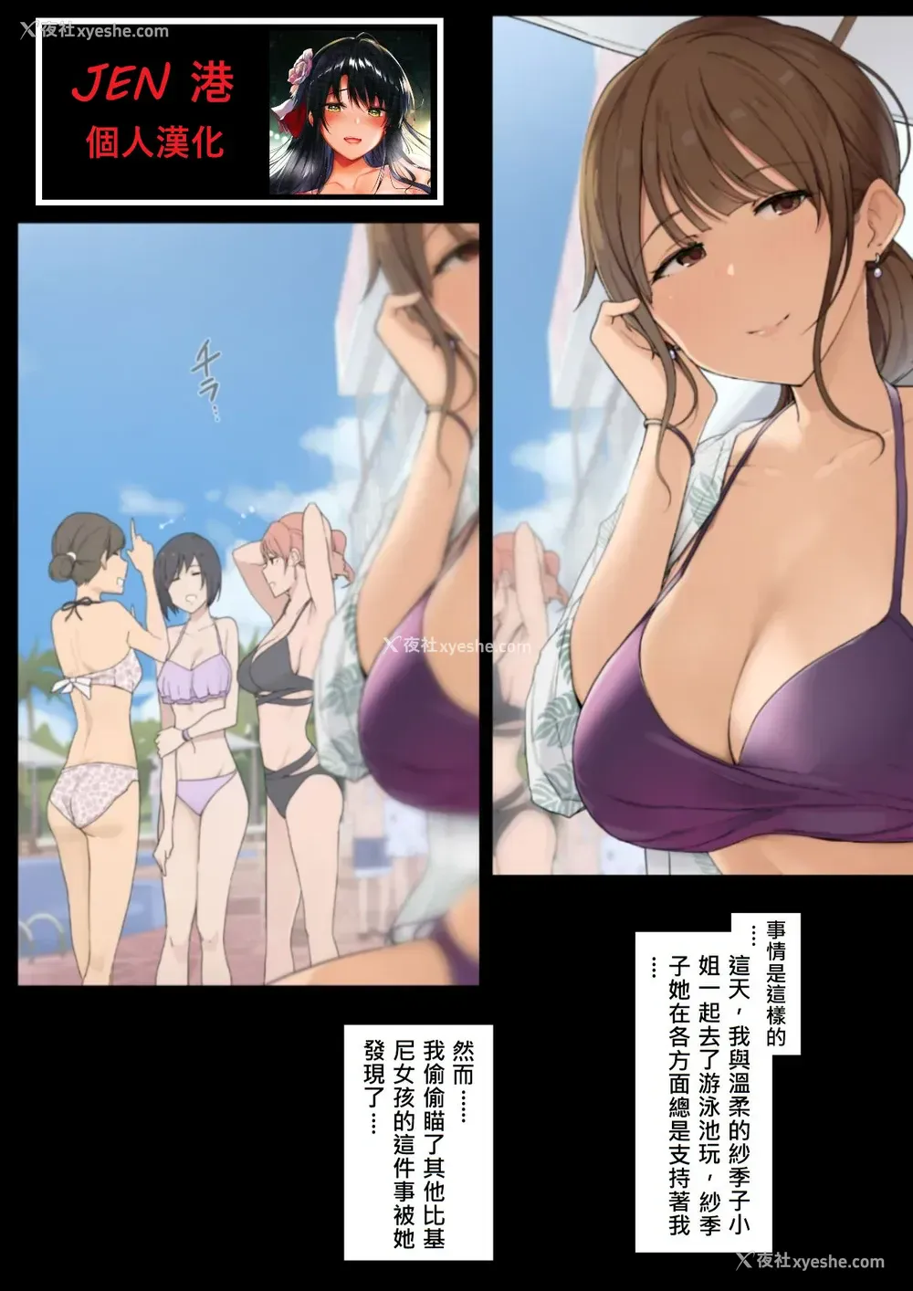 1P - [わかまつ] 普段は甘々なお姉さんに金玉空っぽになるまでお仕置きされる话。单女跟单男潮吹，后来演变成穿着泳装比基尼的群体性交