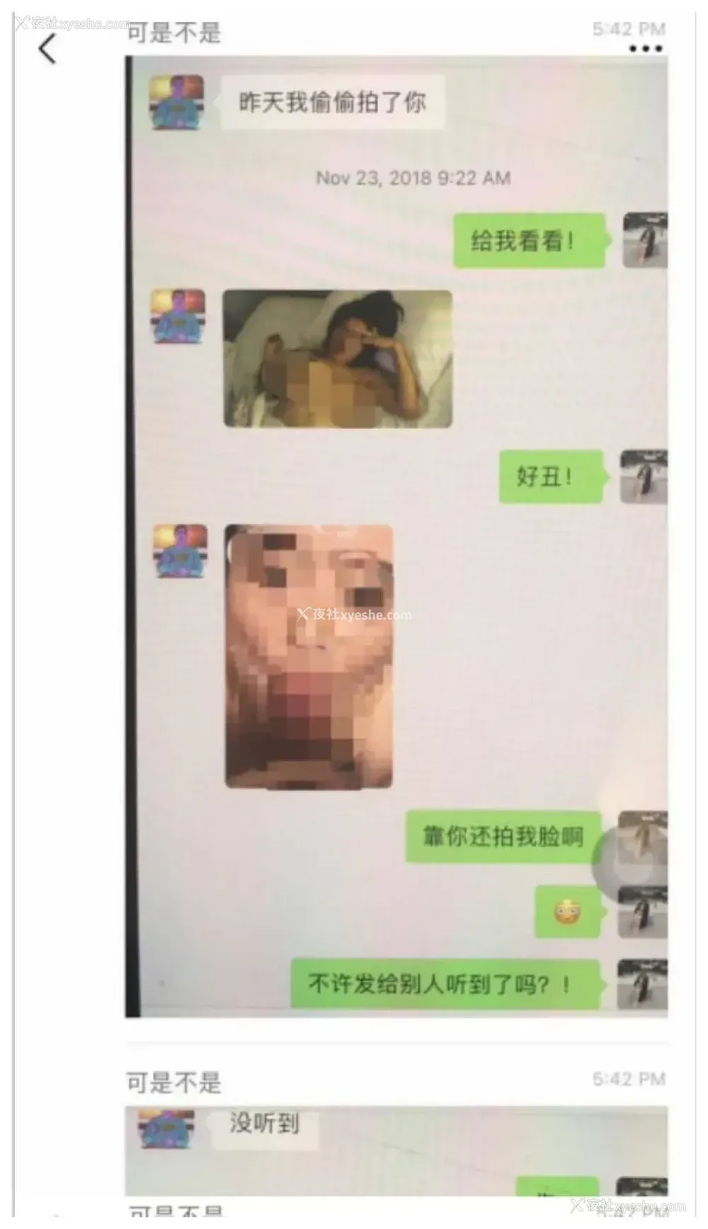 12P - ｜吃瓜｜加州大学UCSD女博士吴佳怡 孕期23周出轨 被操的羊水破裂孩子流产 聊天记录