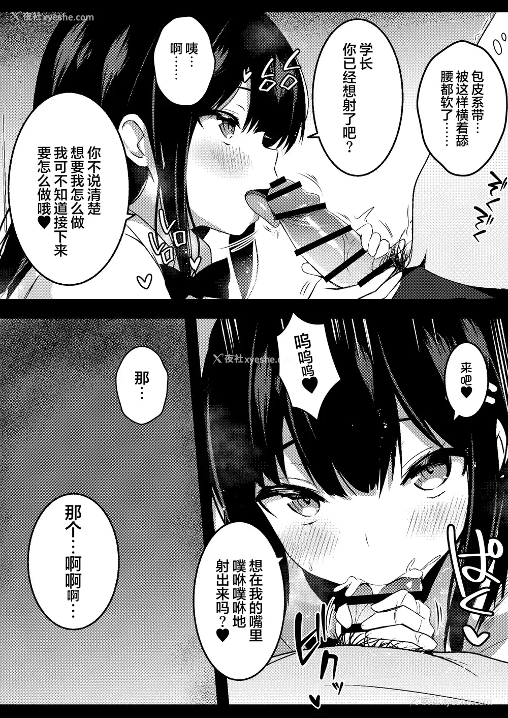 10P - [うらはらドール (びあり)] 后辈女子の射精管理