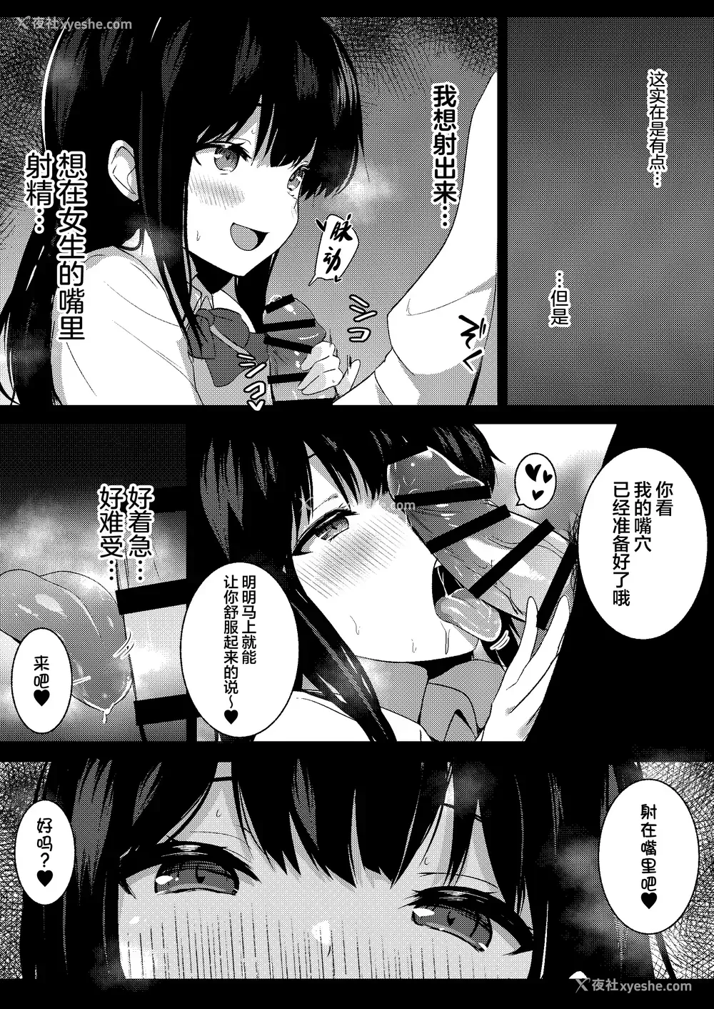 12P - [うらはらドール (びあり)] 后辈女子の射精管理
