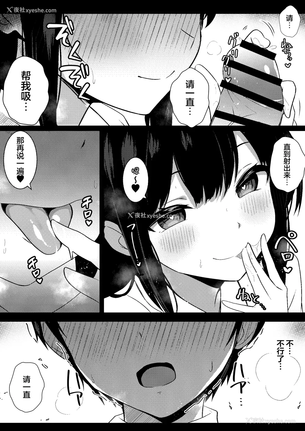 13P - [うらはらドール (びあり)] 后辈女子の射精管理