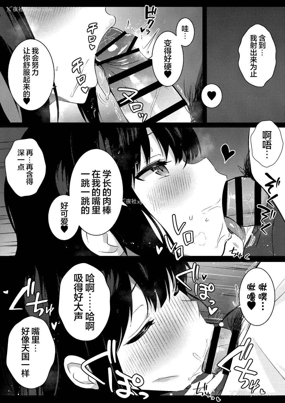 14P - [うらはらドール (びあり)] 后辈女子の射精管理