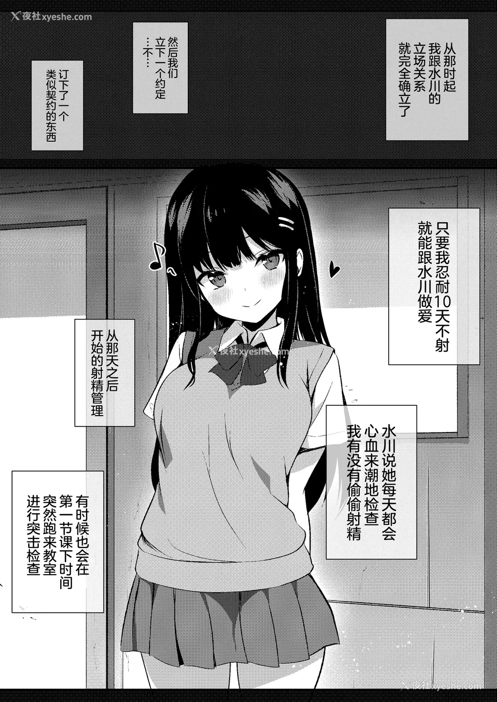 16P - [うらはらドール (びあり)] 后辈女子の射精管理