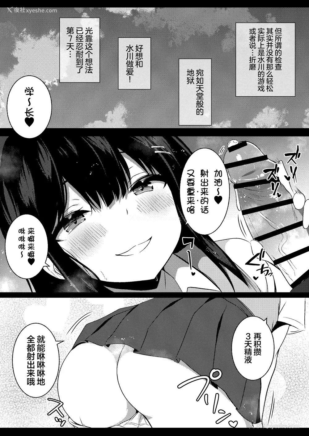 17P - [うらはらドール (びあり)] 后辈女子の射精管理
