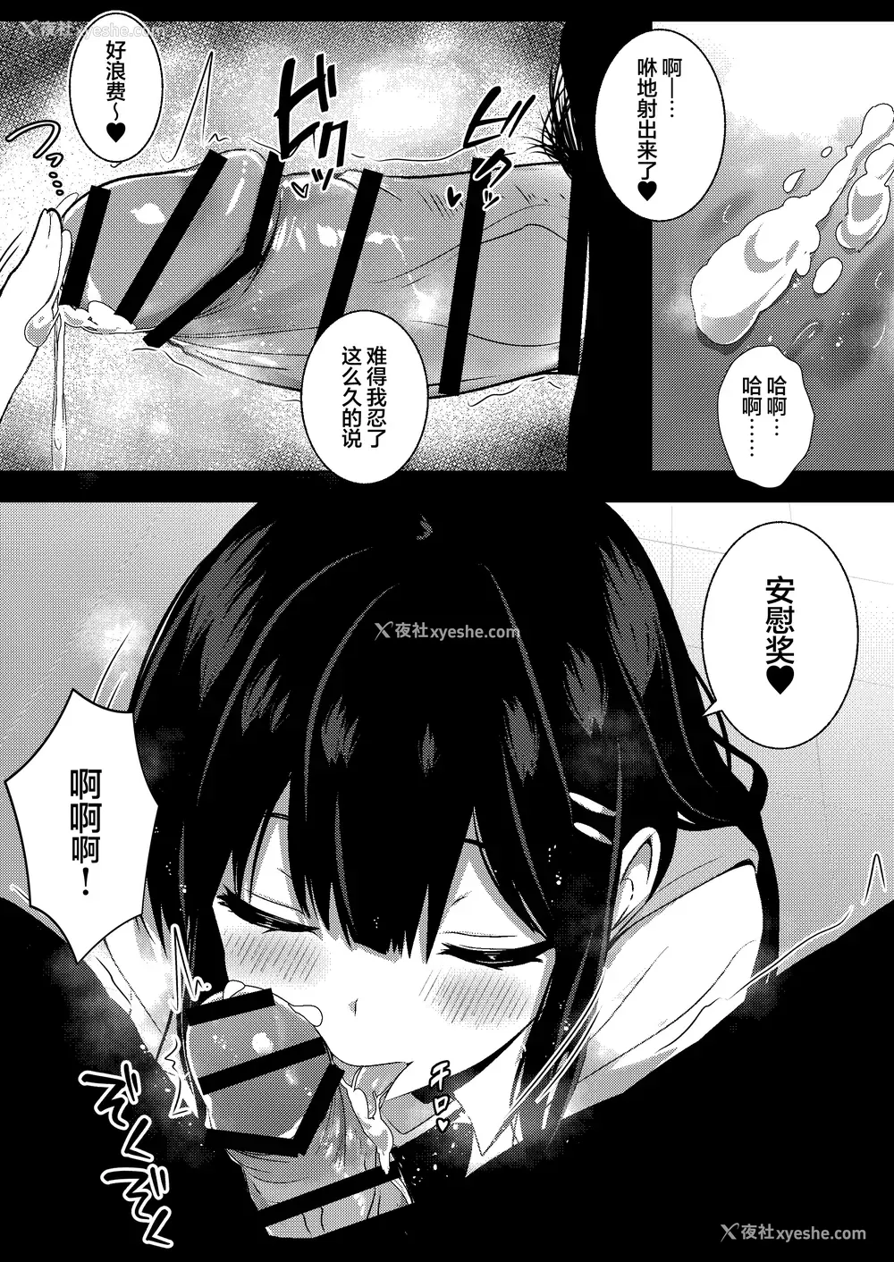 19P - [うらはらドール (びあり)] 后辈女子の射精管理