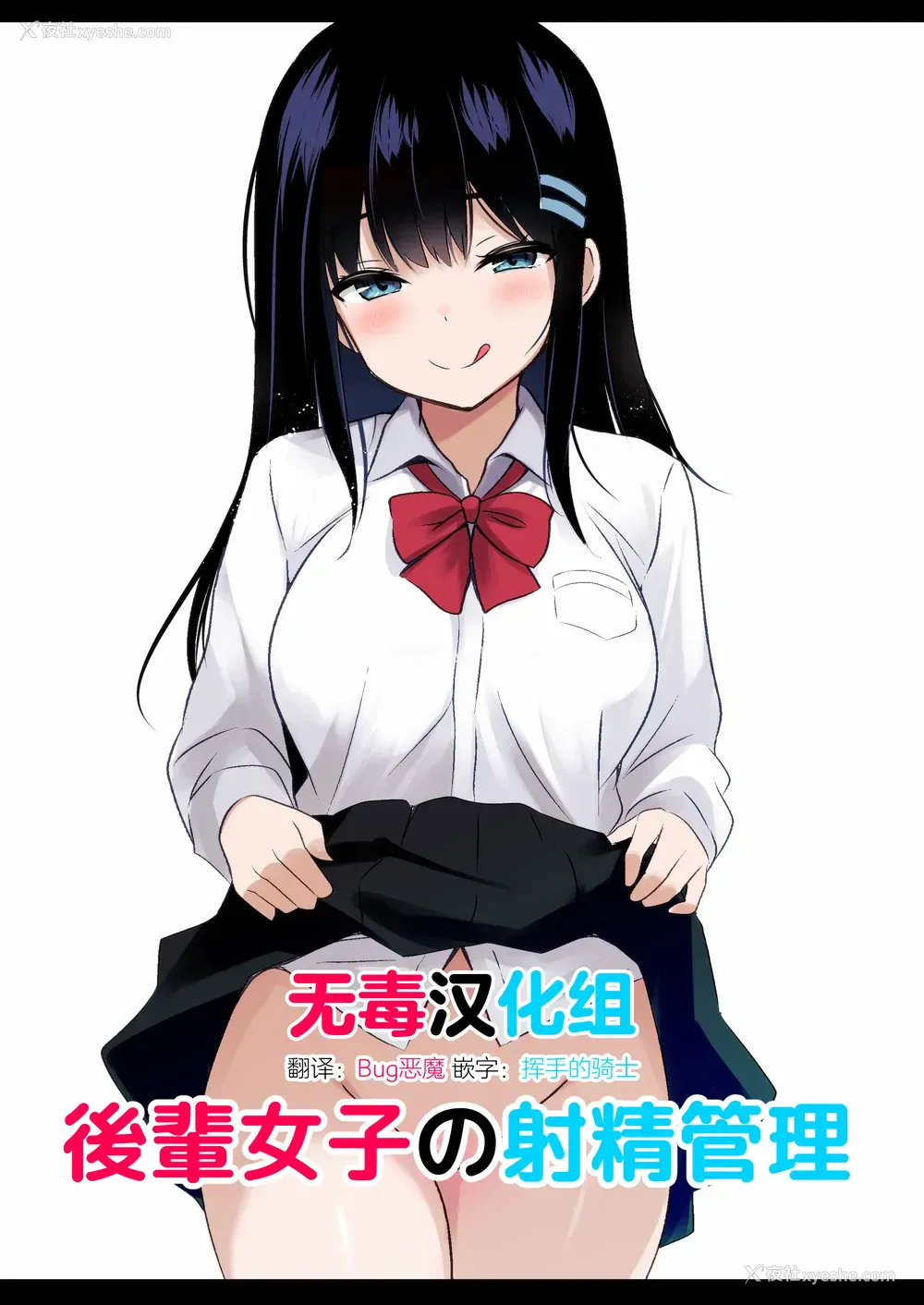 1P - [うらはらドール (びあり)] 后辈女子の射精管理