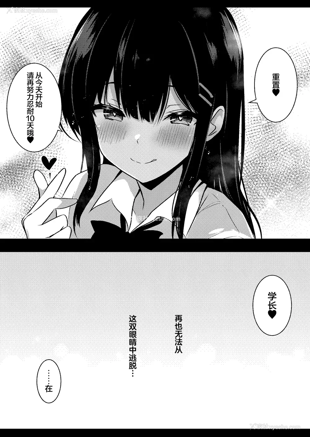 20P - [うらはらドール (びあり)] 后辈女子の射精管理