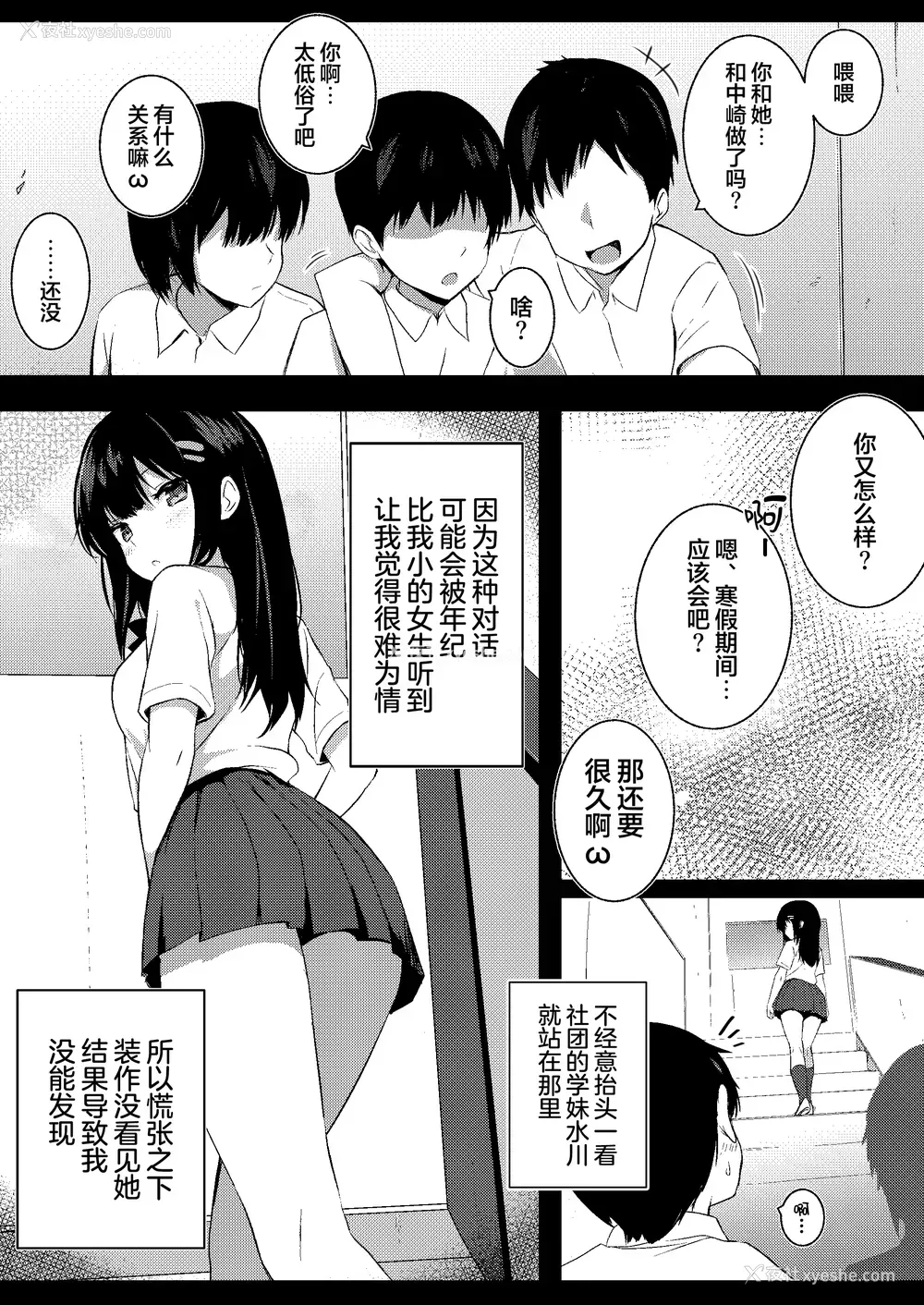 4P - [うらはらドール (びあり)] 后辈女子の射精管理