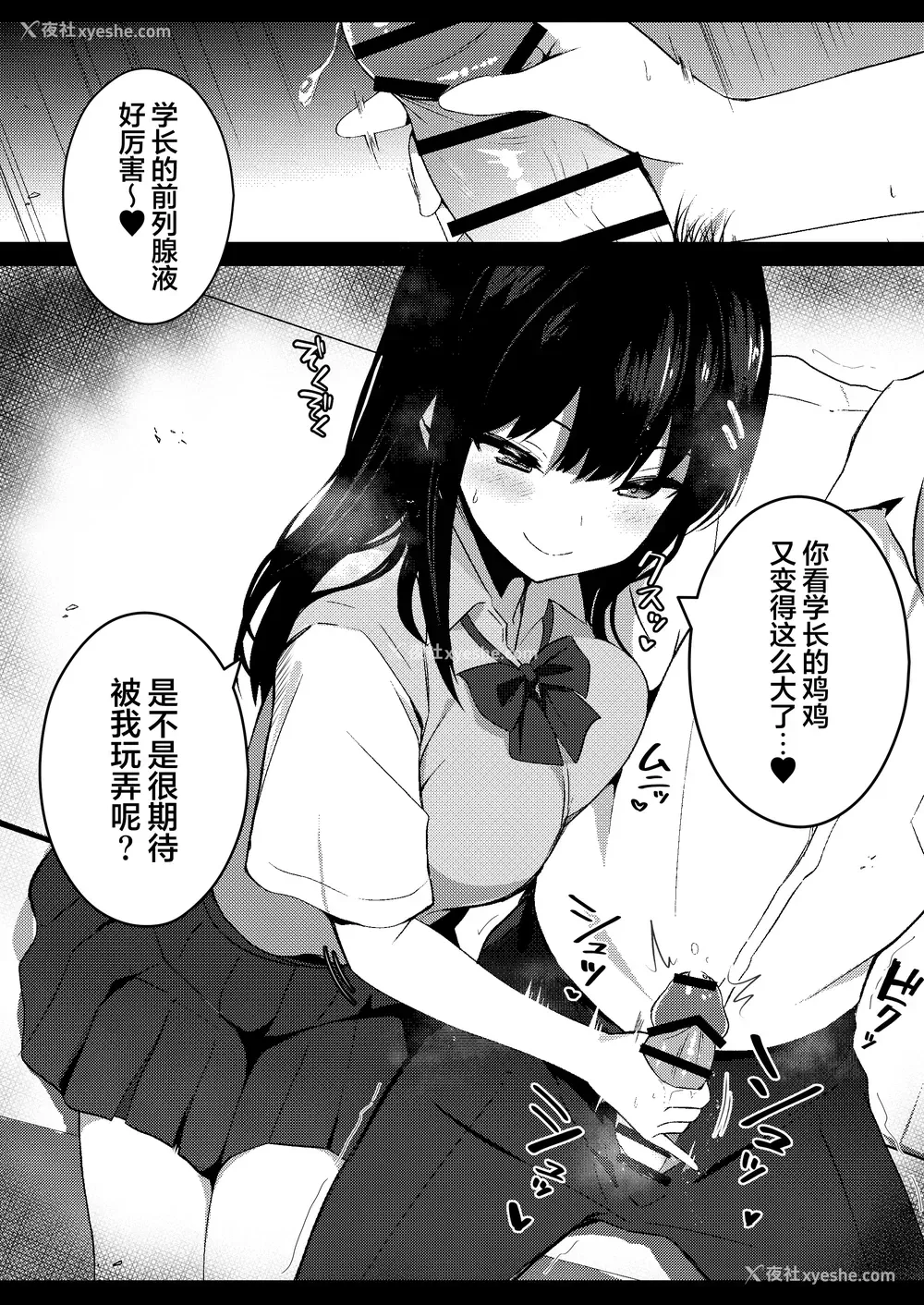 6P - [うらはらドール (びあり)] 后辈女子の射精管理