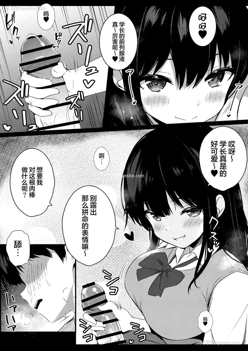 7P - [うらはらドール (びあり)] 后辈女子の射精管理