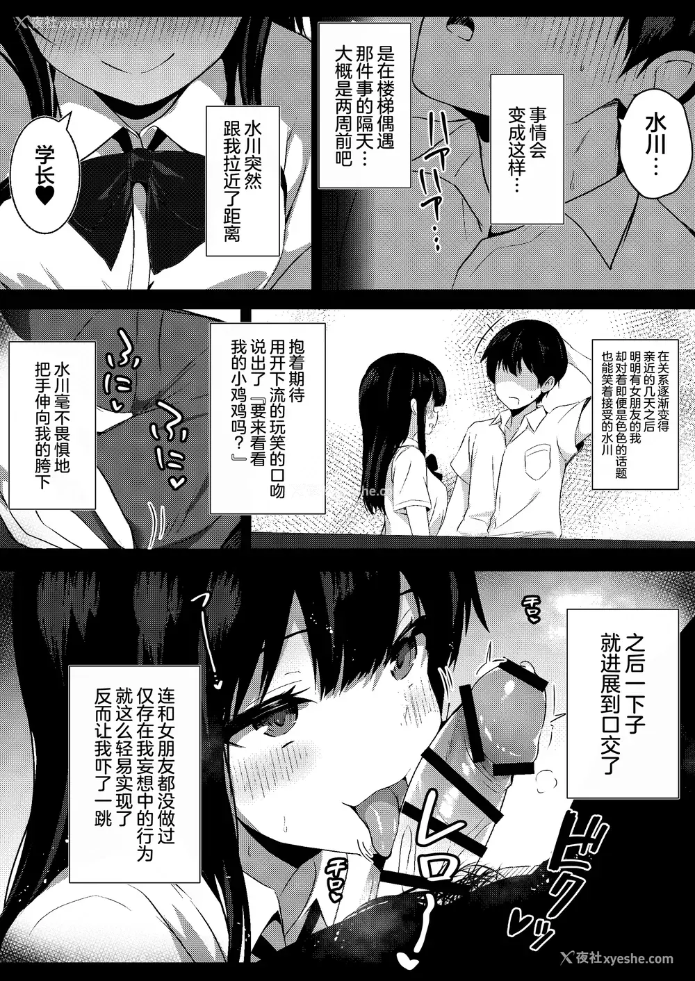 9P - [うらはらドール (びあり)] 后辈女子の射精管理