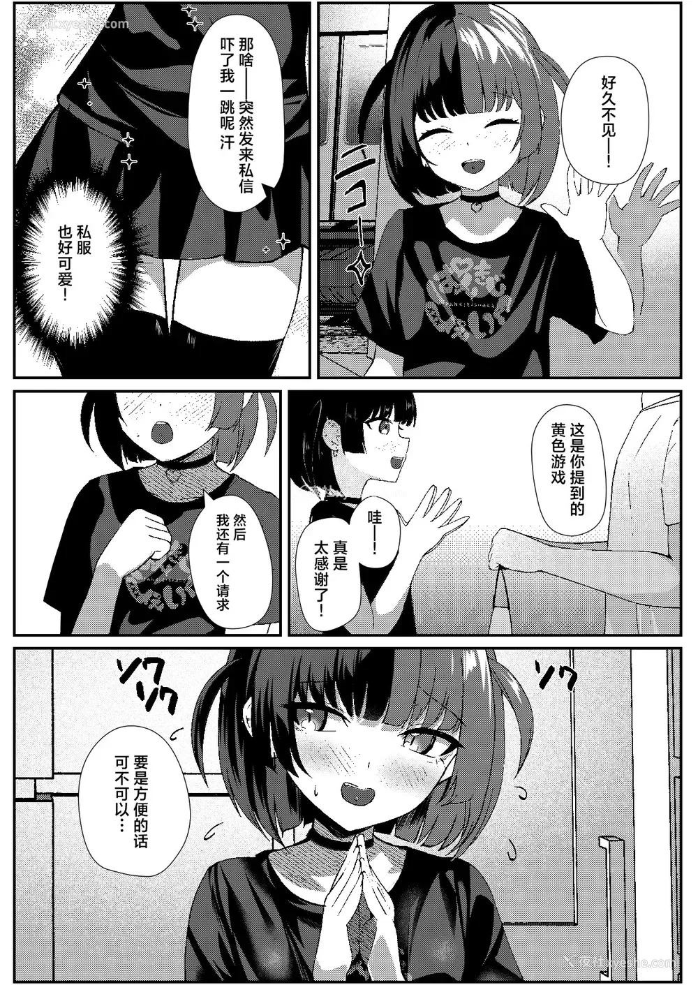 10P - [ぱんきじしぇいく (夜比奈いくら)] 地雷メイドの淫らな诱惑｜地雷妹女仆的超淫乱诱惑