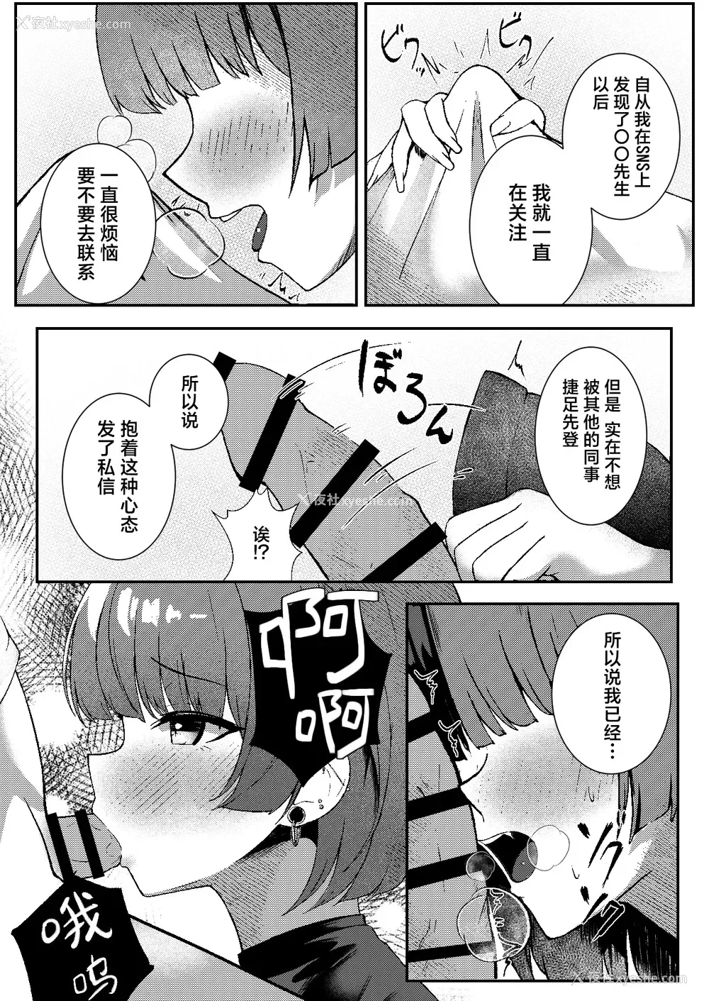 13P - [ぱんきじしぇいく (夜比奈いくら)] 地雷メイドの淫らな诱惑｜地雷妹女仆的超淫乱诱惑