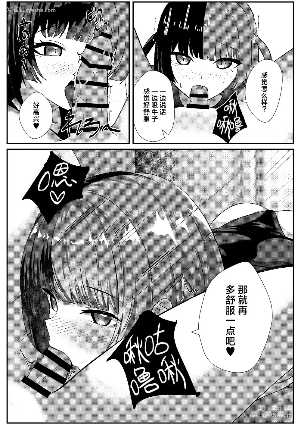 14P - [ぱんきじしぇいく (夜比奈いくら)] 地雷メイドの淫らな诱惑｜地雷妹女仆的超淫乱诱惑