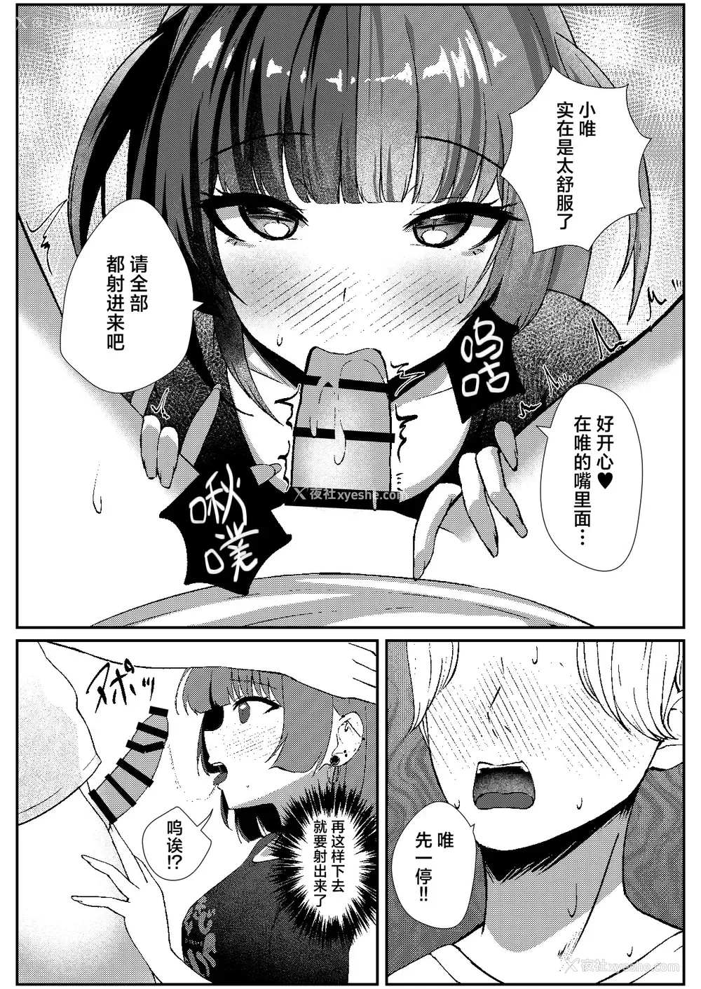 15P - [ぱんきじしぇいく (夜比奈いくら)] 地雷メイドの淫らな诱惑｜地雷妹女仆的超淫乱诱惑