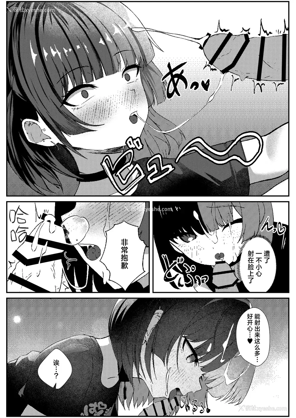 16P - [ぱんきじしぇいく (夜比奈いくら)] 地雷メイドの淫らな诱惑｜地雷妹女仆的超淫乱诱惑