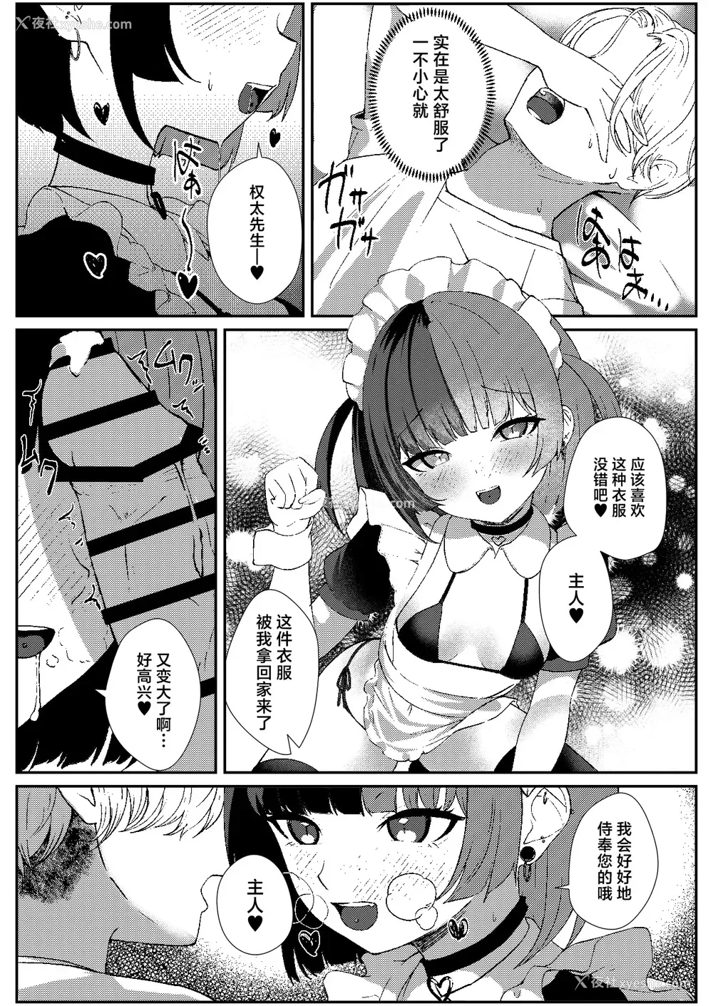 17P - [ぱんきじしぇいく (夜比奈いくら)] 地雷メイドの淫らな诱惑｜地雷妹女仆的超淫乱诱惑