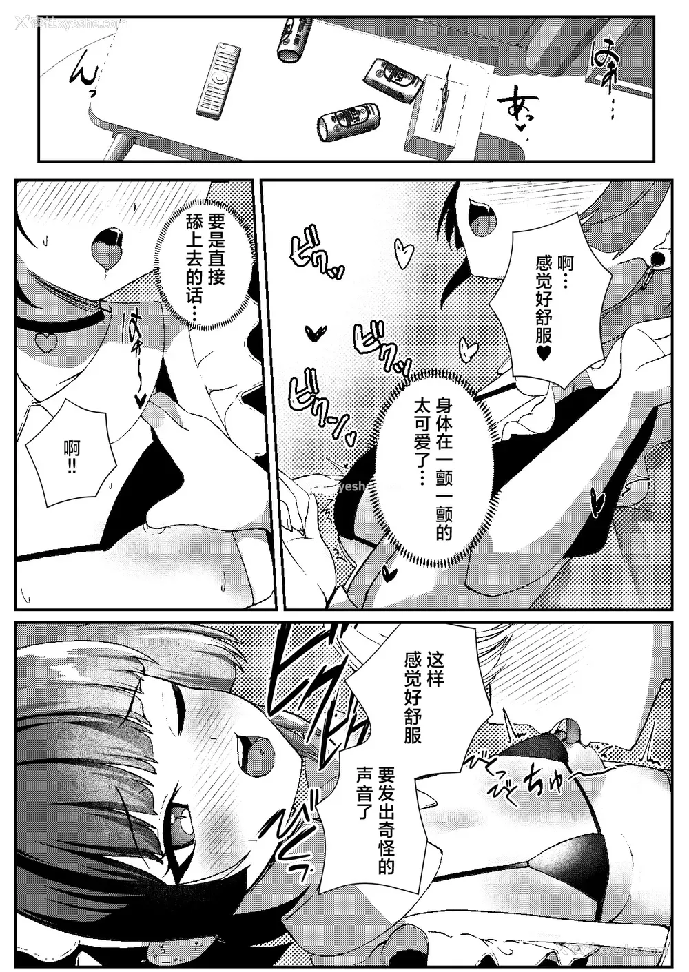 18P - [ぱんきじしぇいく (夜比奈いくら)] 地雷メイドの淫らな诱惑｜地雷妹女仆的超淫乱诱惑