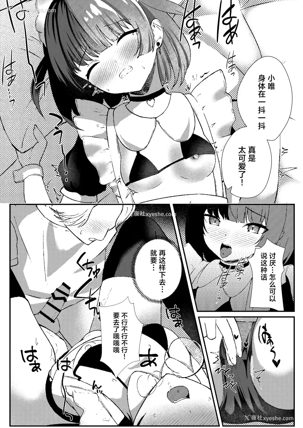 19P - [ぱんきじしぇいく (夜比奈いくら)] 地雷メイドの淫らな诱惑｜地雷妹女仆的超淫乱诱惑