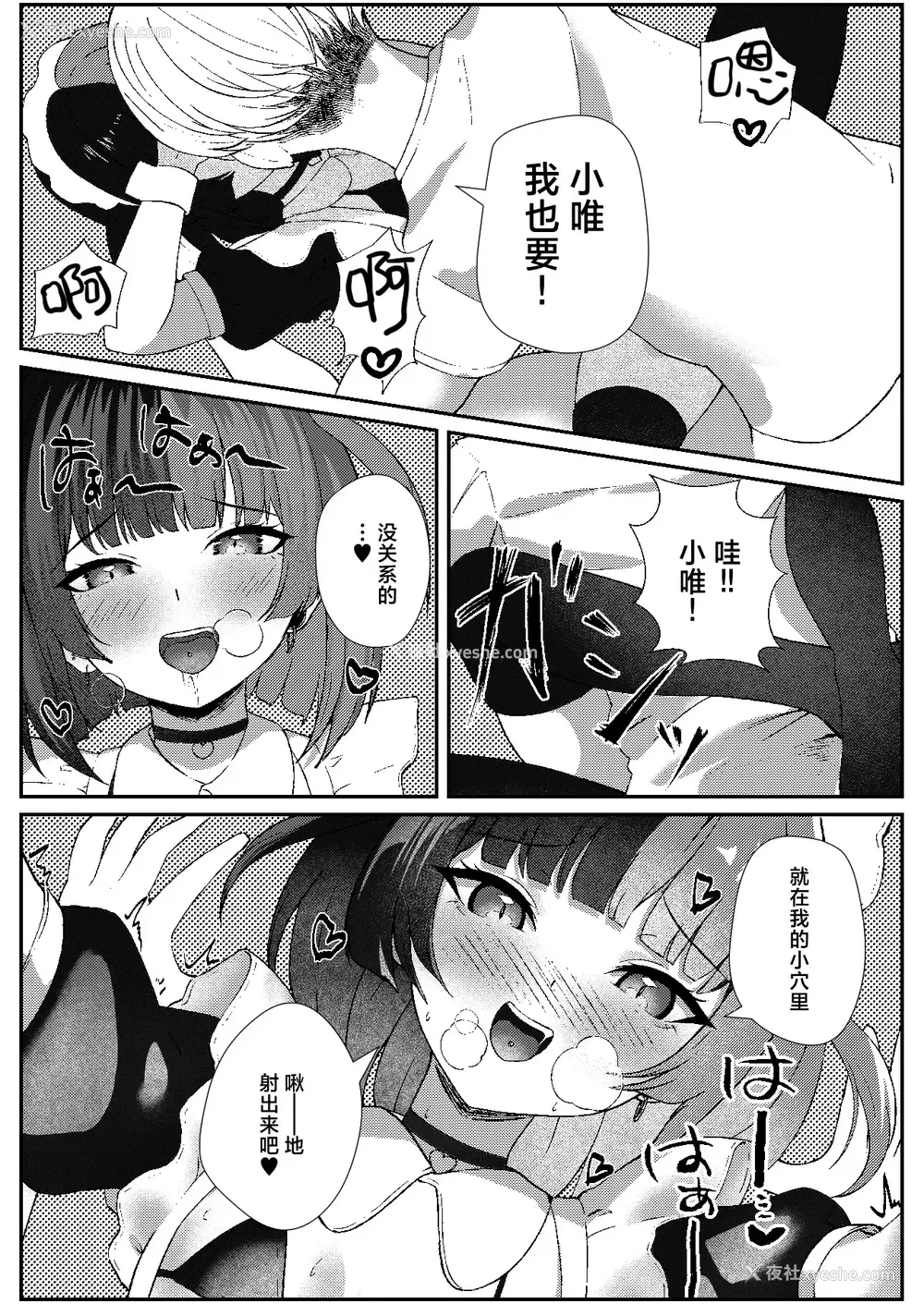 22P - [ぱんきじしぇいく (夜比奈いくら)] 地雷メイドの淫らな诱惑｜地雷妹女仆的超淫乱诱惑
