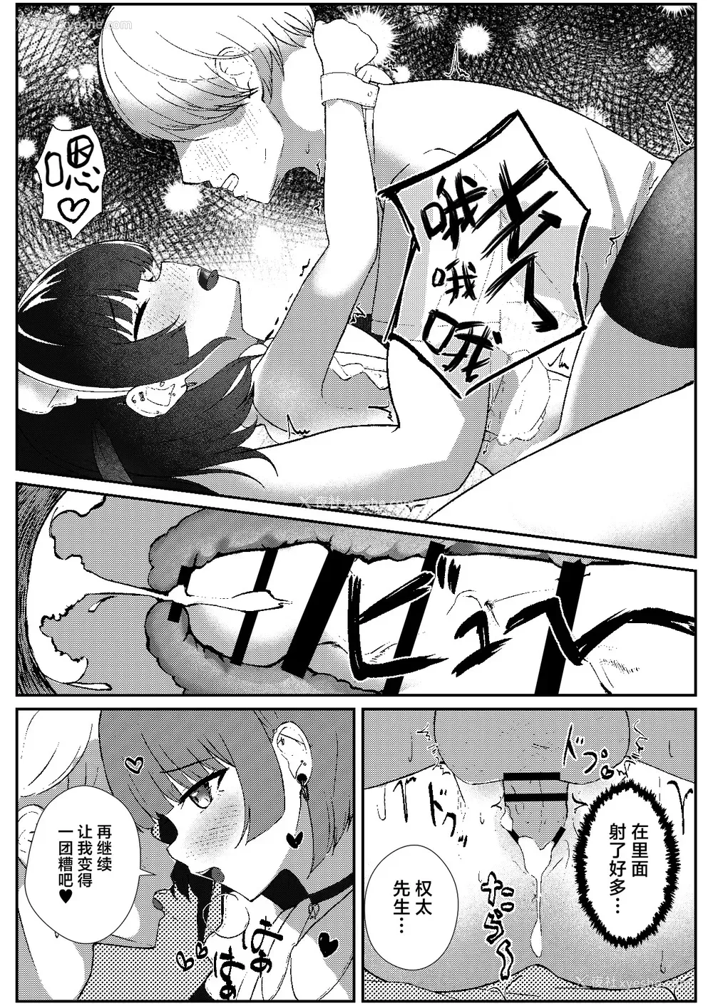 23P - [ぱんきじしぇいく (夜比奈いくら)] 地雷メイドの淫らな诱惑｜地雷妹女仆的超淫乱诱惑