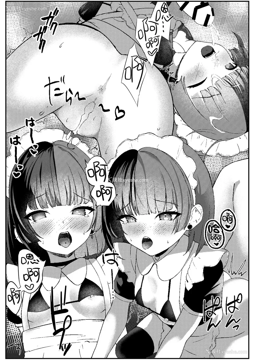 24P - [ぱんきじしぇいく (夜比奈いくら)] 地雷メイドの淫らな诱惑｜地雷妹女仆的超淫乱诱惑