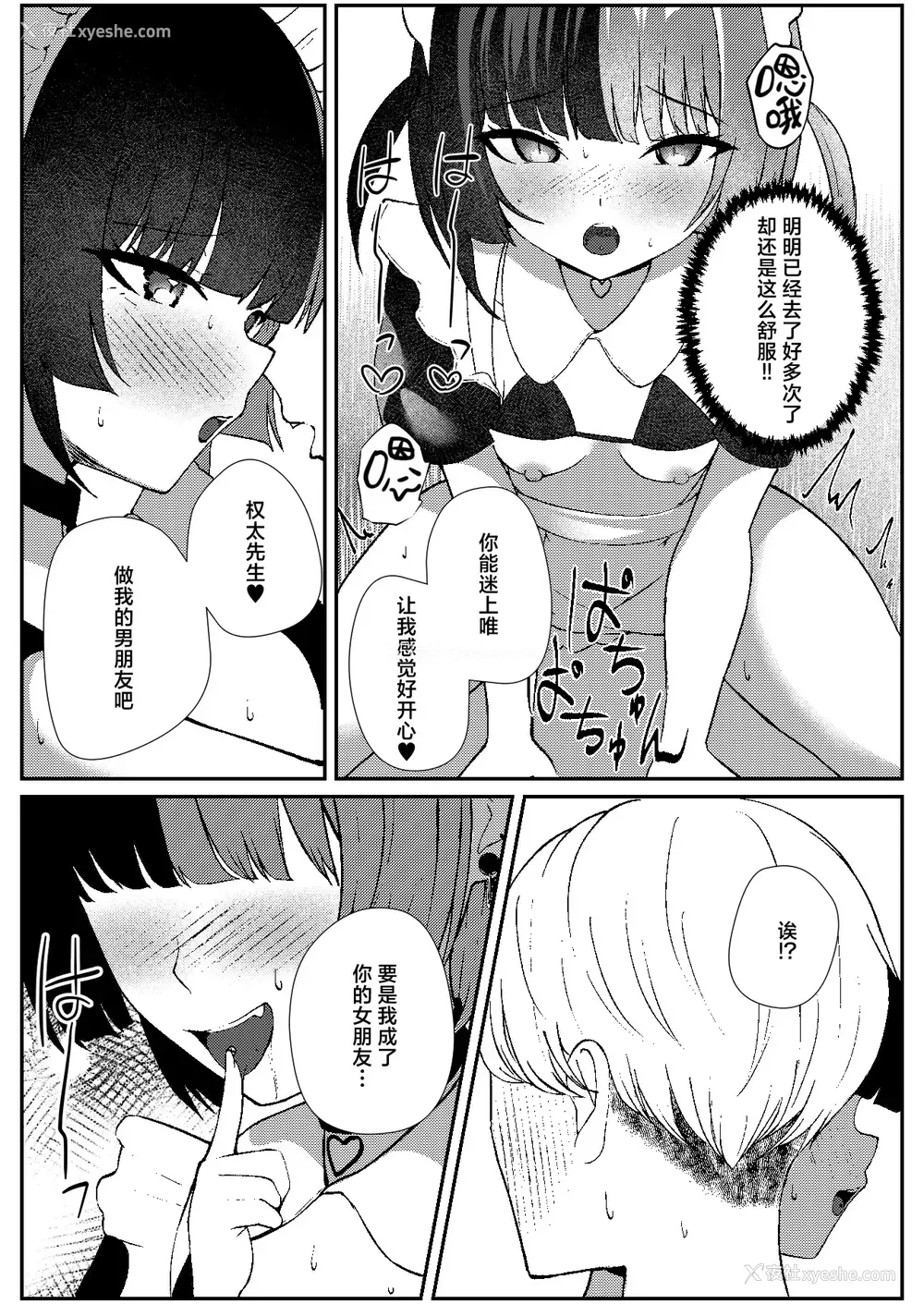 25P - [ぱんきじしぇいく (夜比奈いくら)] 地雷メイドの淫らな诱惑｜地雷妹女仆的超淫乱诱惑