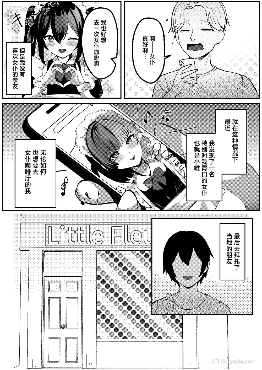 3P - [ぱんきじしぇいく (夜比奈いくら)] 地雷メイドの淫らな诱惑｜地雷妹女仆的超淫乱诱惑