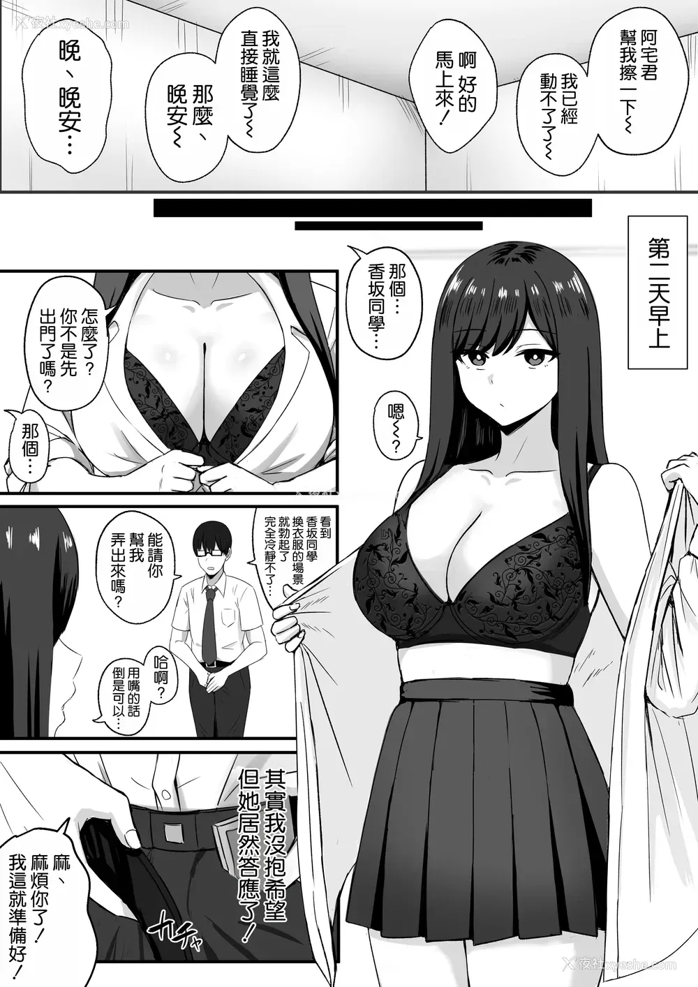 25P - [ろくご社] 居候クラスメイトはコスプレHをしてくれる。