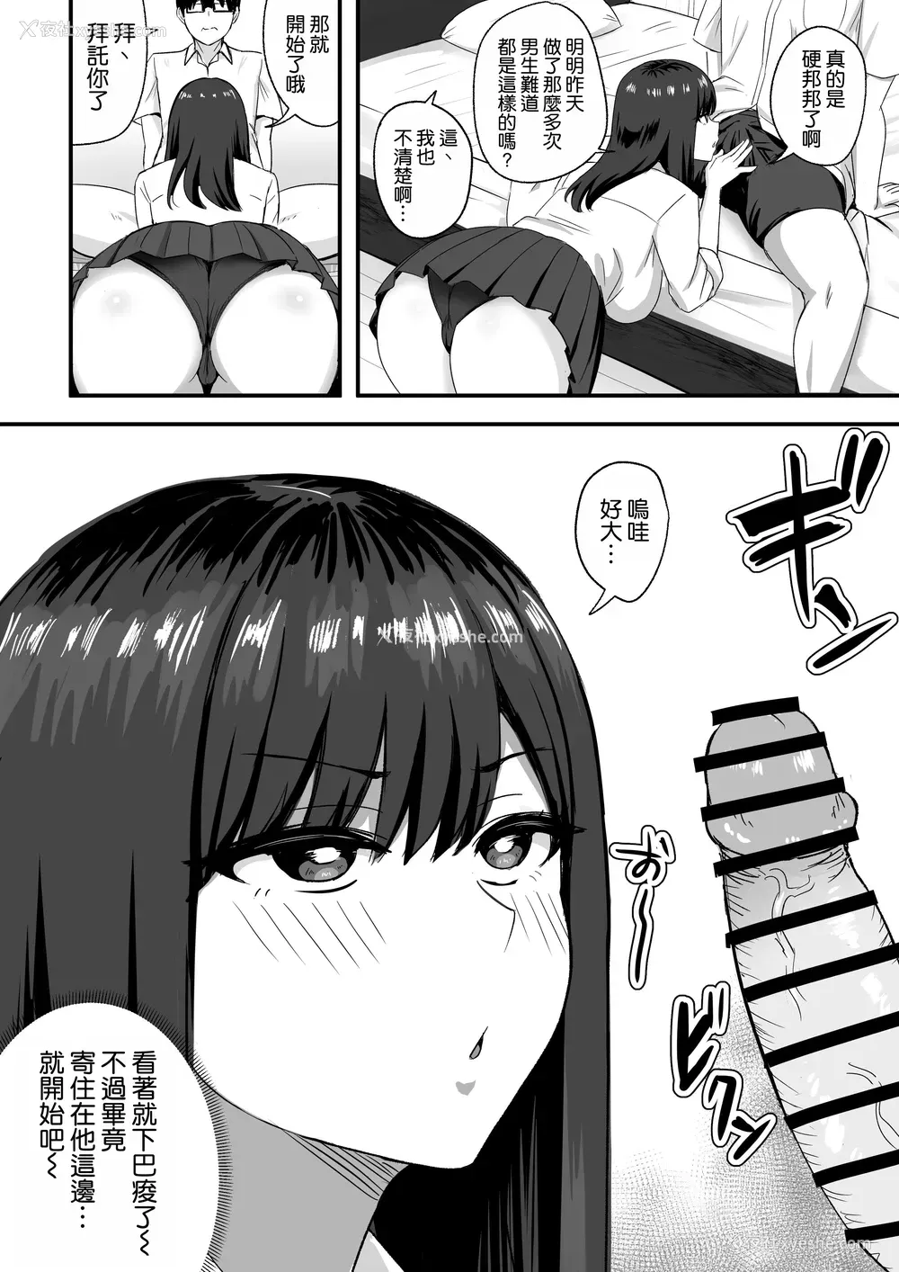 26P - [ろくご社] 居候クラスメイトはコスプレHをしてくれる。