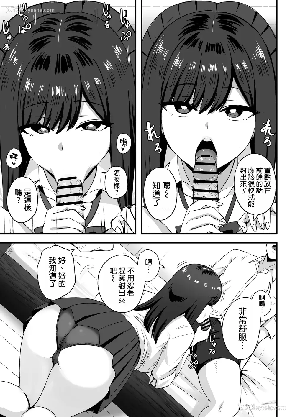 27P - [ろくご社] 居候クラスメイトはコスプレHをしてくれる。