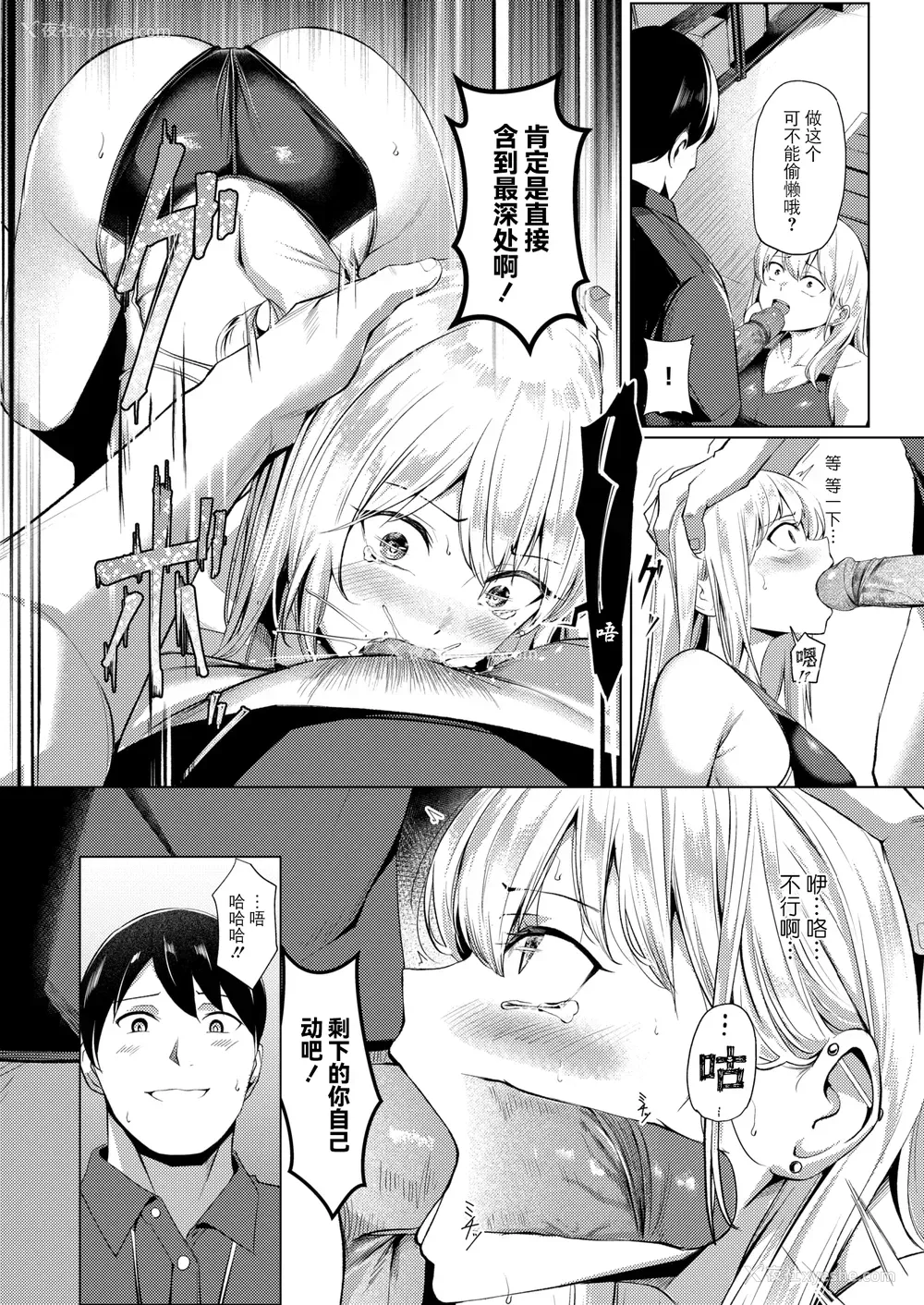 11P - [吉本] 不良スイマーわからせる (コミックゼロス #118)