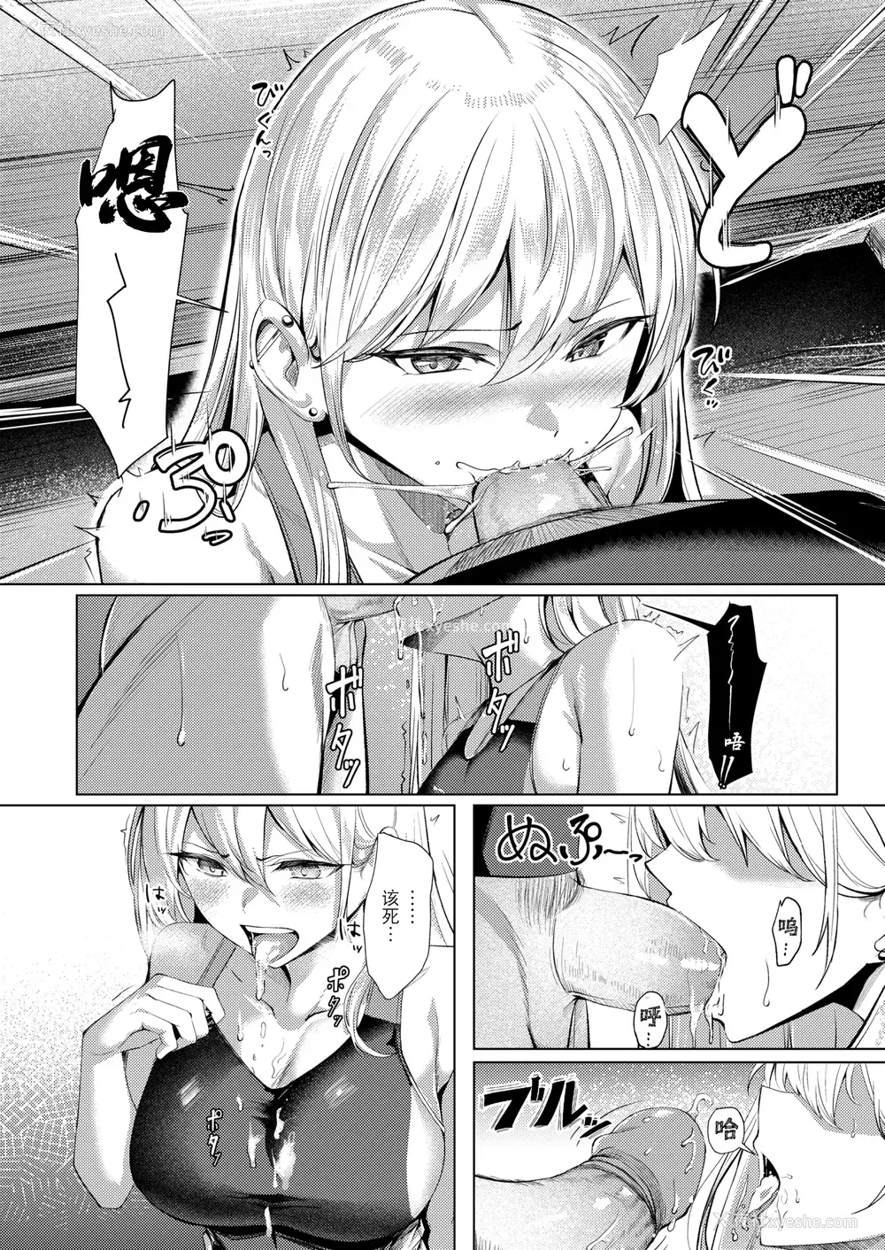 13P - [吉本] 不良スイマーわからせる (コミックゼロス #118)