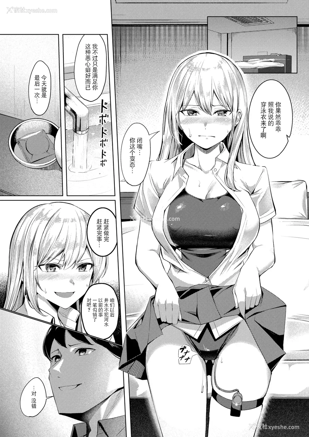 20P - [吉本] 不良スイマーわからせる (コミックゼロス #118)