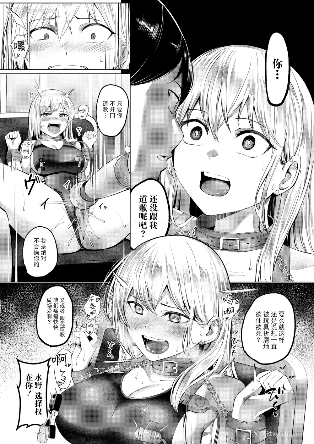 23P - [吉本] 不良スイマーわからせる (コミックゼロス #118)