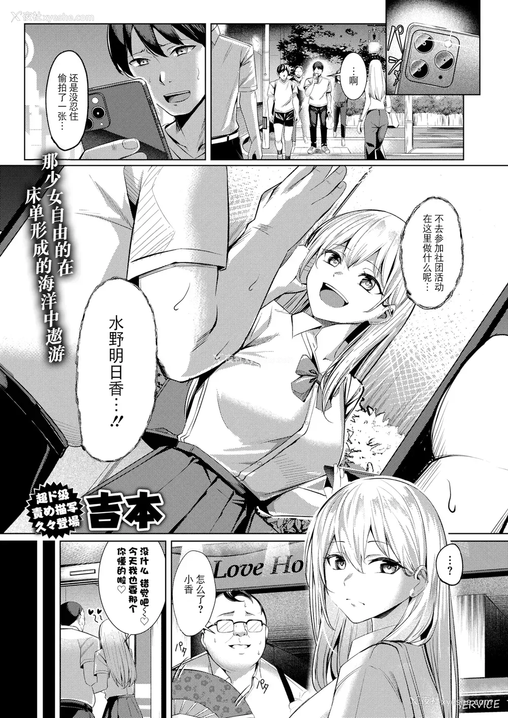 2P - [吉本] 不良スイマーわからせる (コミックゼロス #118)