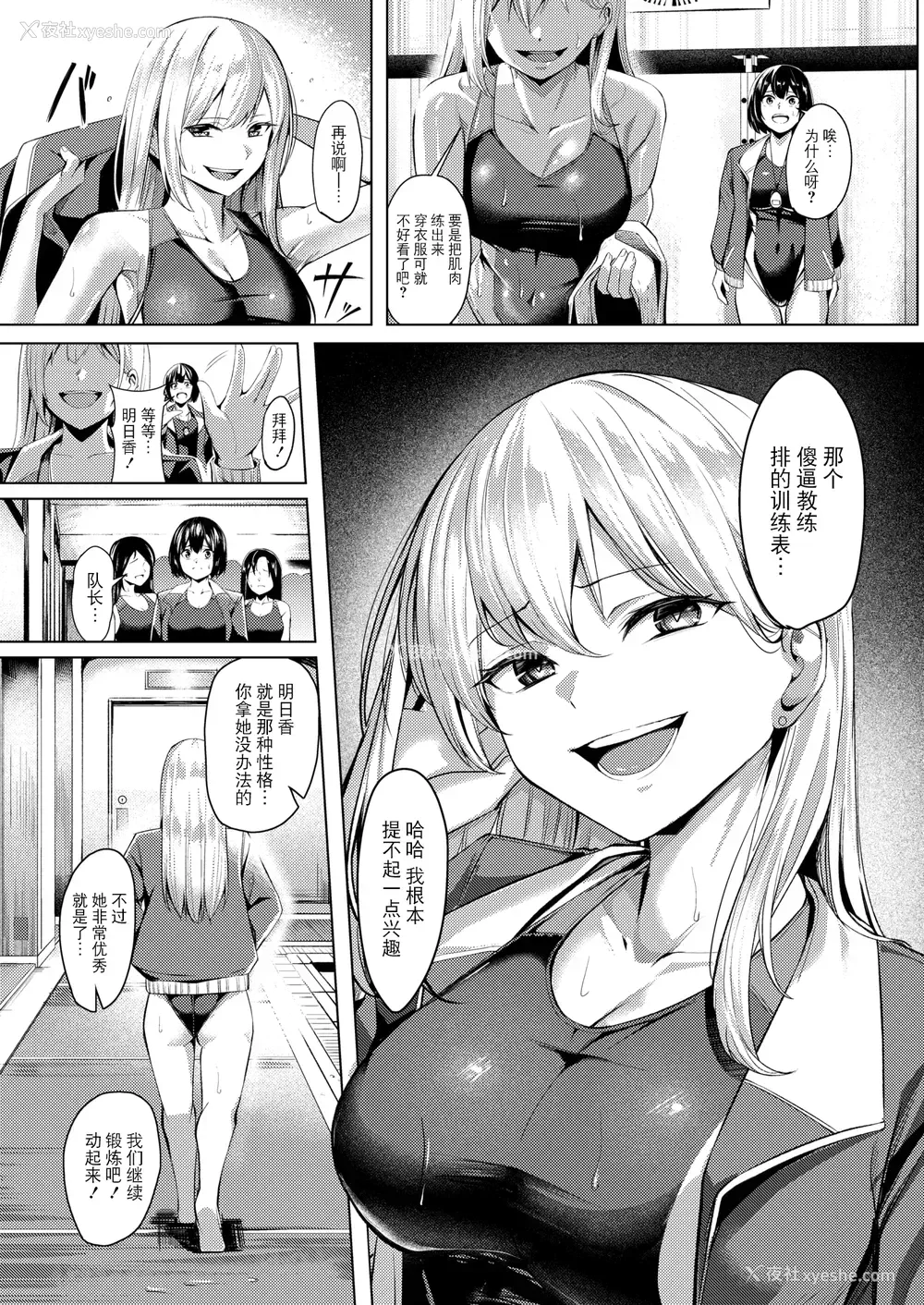 4P - [吉本] 不良スイマーわからせる (コミックゼロス #118)