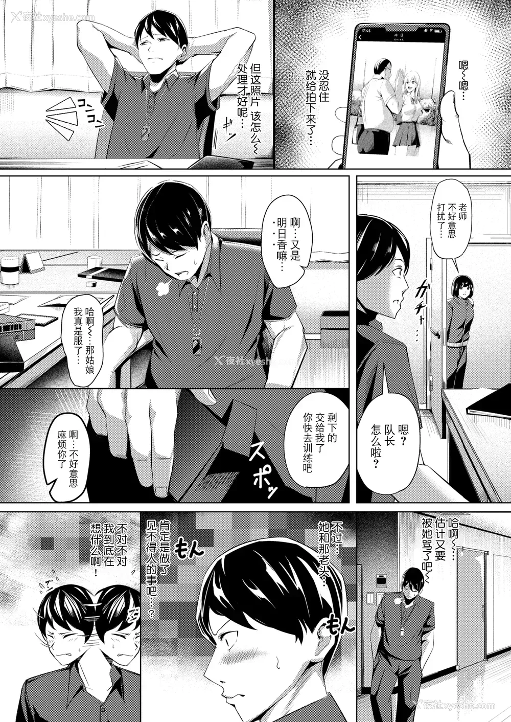 5P - [吉本] 不良スイマーわからせる (コミックゼロス #118)